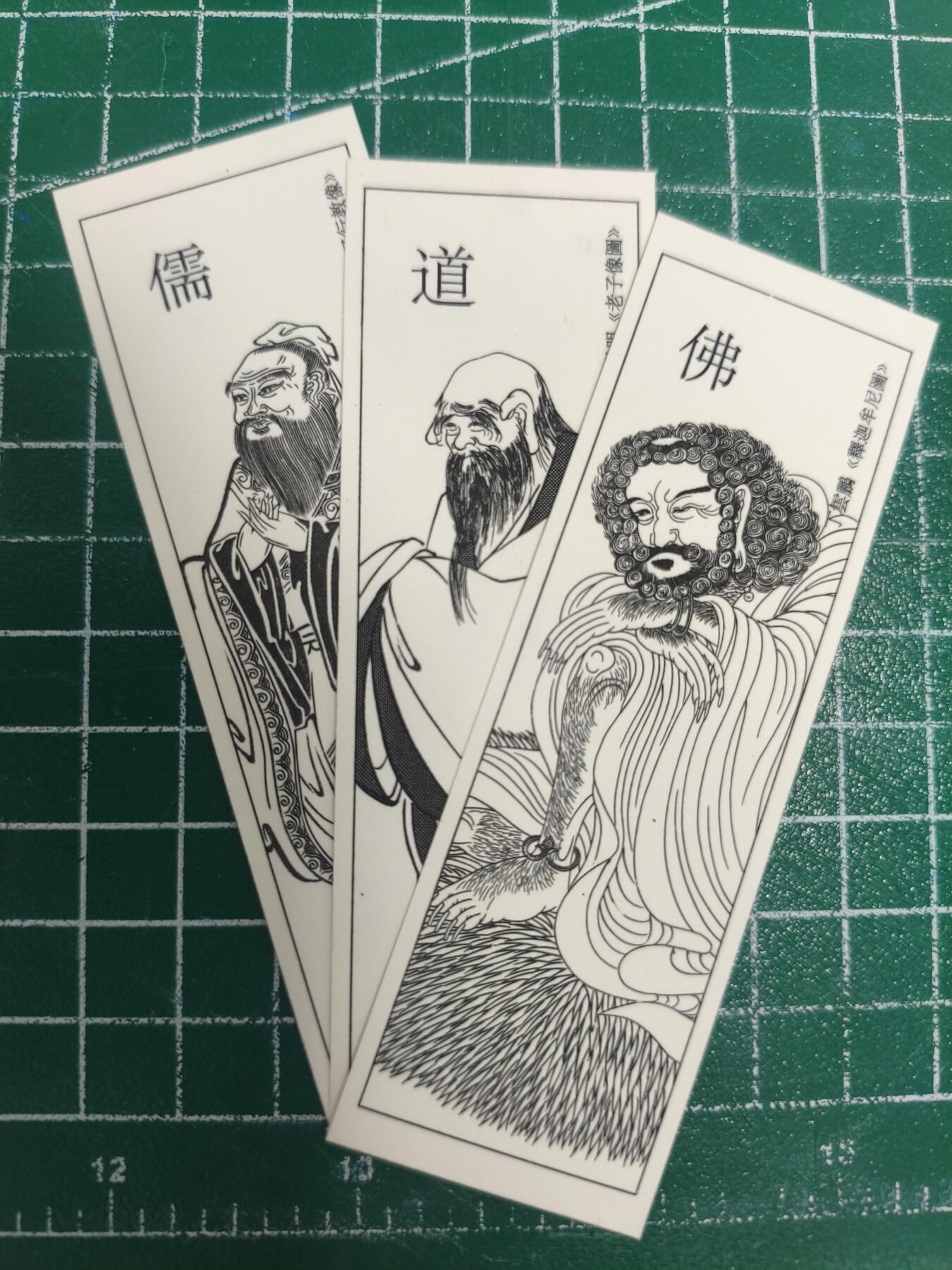 雕刻版书签两套