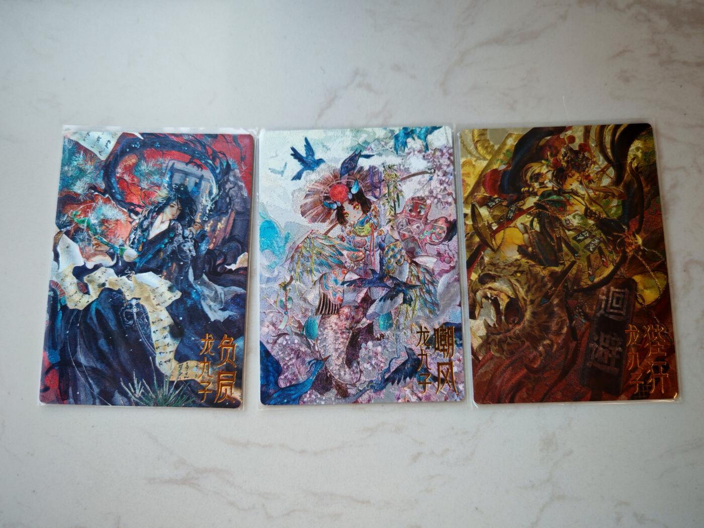 小怪兽卡牌第四十五期 （收拍品  不寄存 消费就送随机裸卡） 玉玉卿龙九子裸卡粗闪三张
