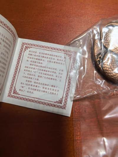 长老汇蛇年精选第六十一场拍卖 2013上海新世纪蛇年高浮雕紫铜章，含0.3克银片1枚，60MM，盒证全，381枚