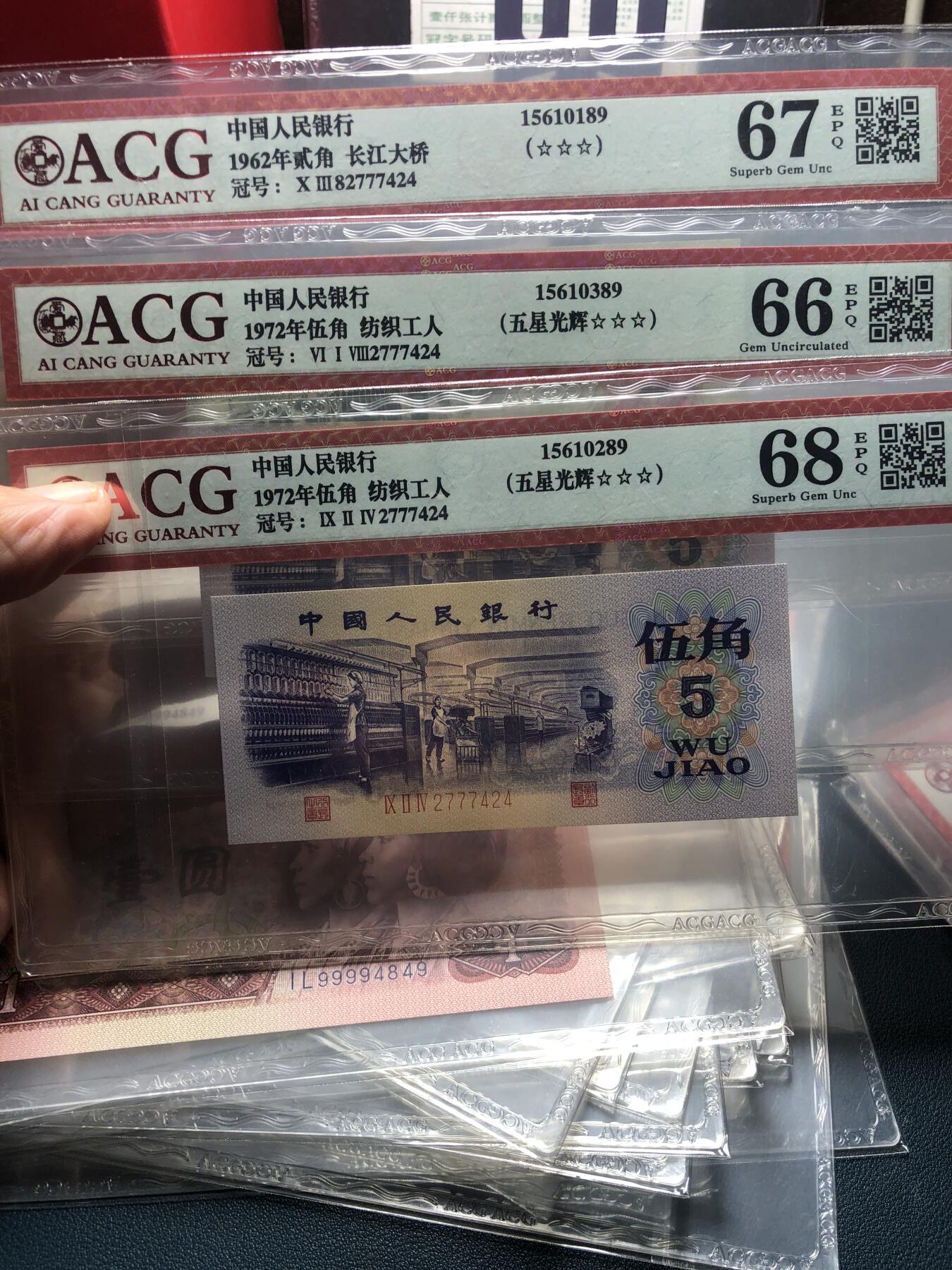 品味人生 168 三版币尾 6 同三张