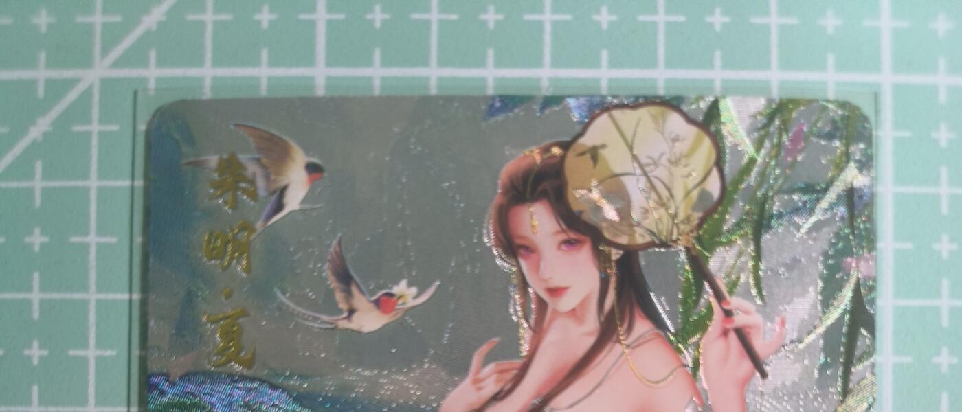 C先生卡牌 第14期 《神州百花谱》《Art系列》《人间传》持续收拍品中... 【粗闪】墨卡文化《四季》朱明·夏 艺术卡