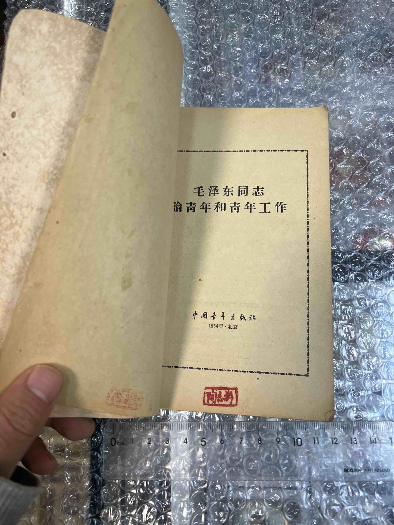 真品像章、纪念章、红色书籍 真品像章、纪念章、红色书籍