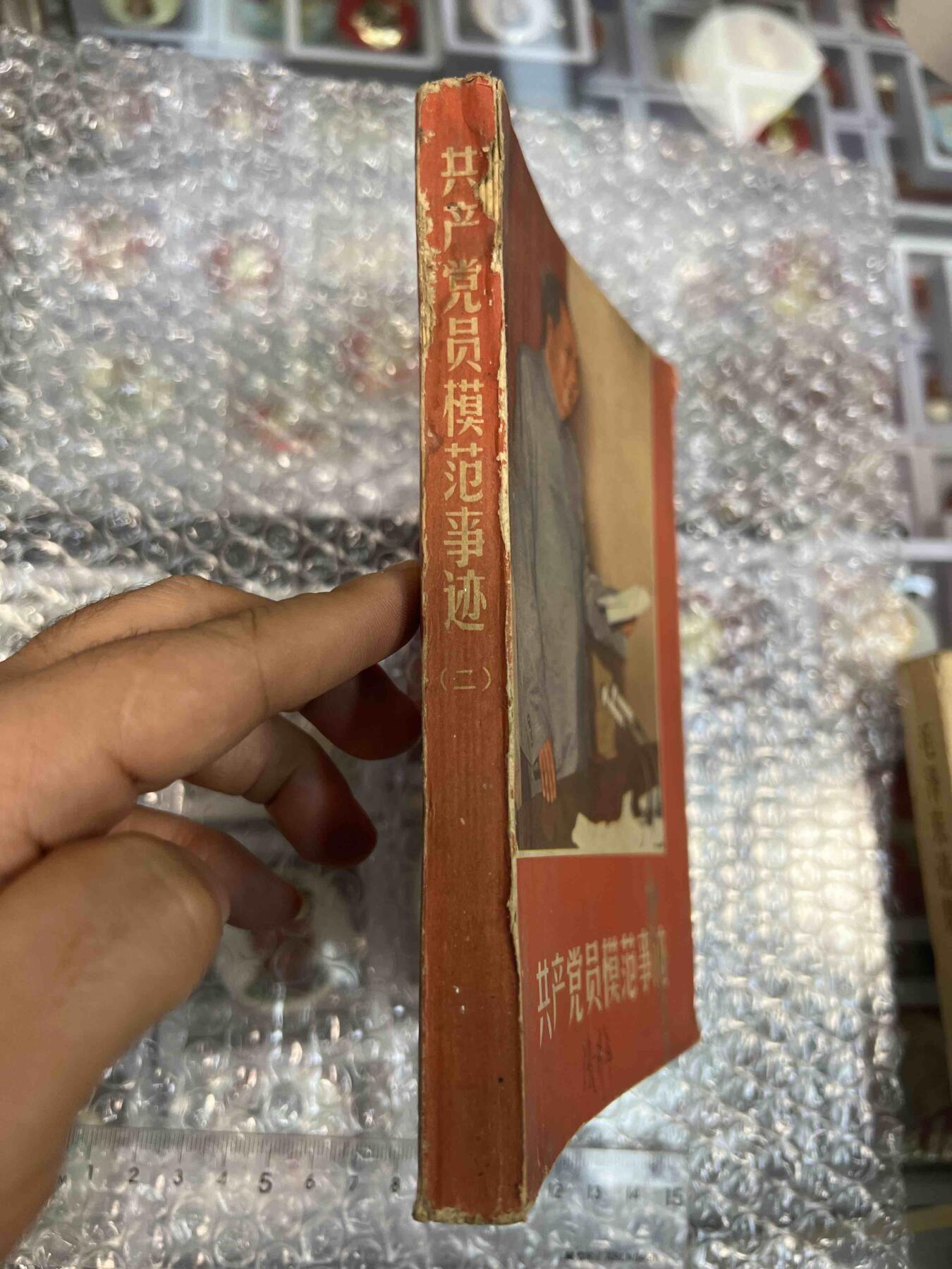 真品像章、纪念章、红色书籍 真品像章、纪念章、红色书籍