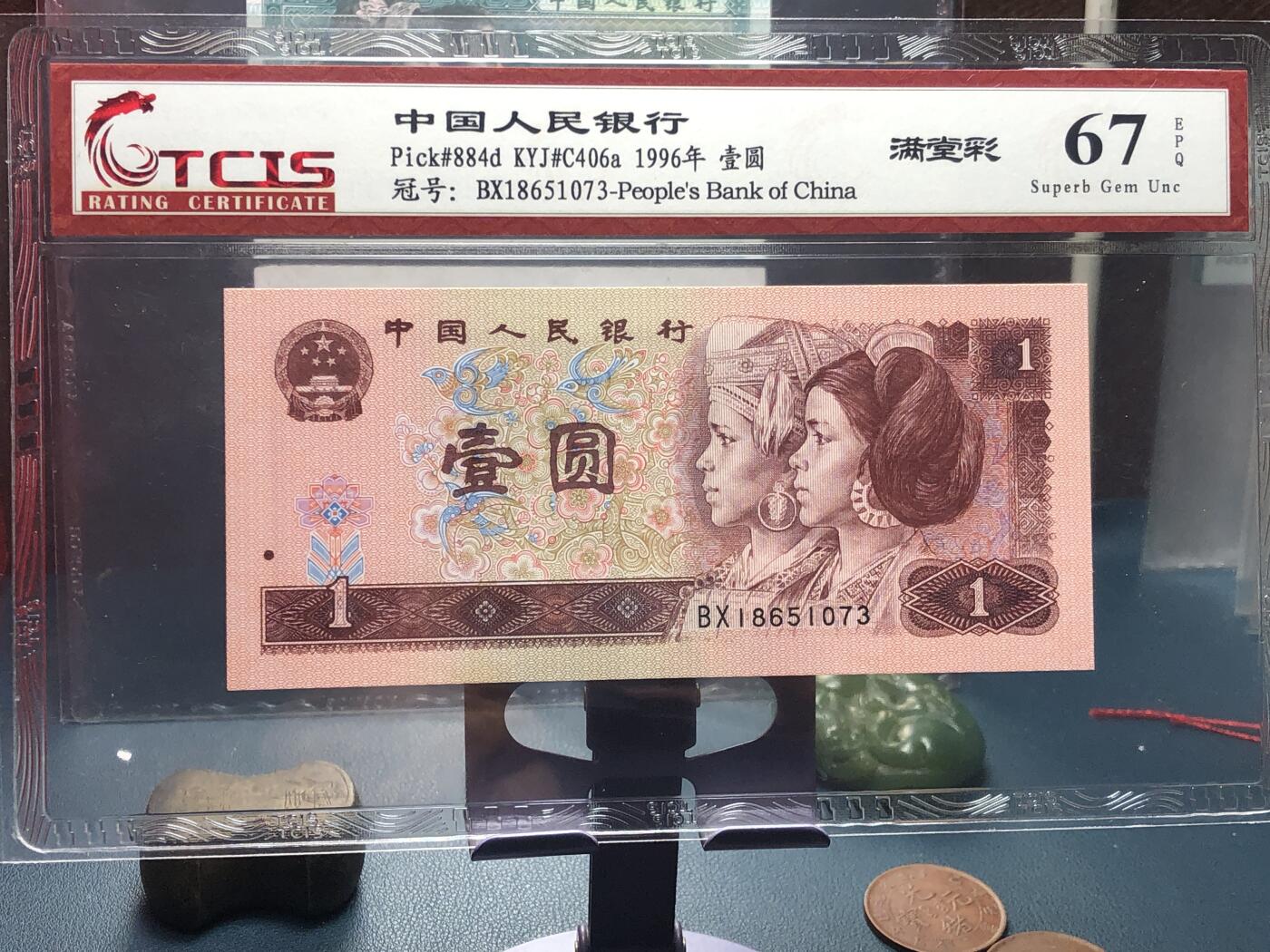 品味人生 168 961满堂彩一张