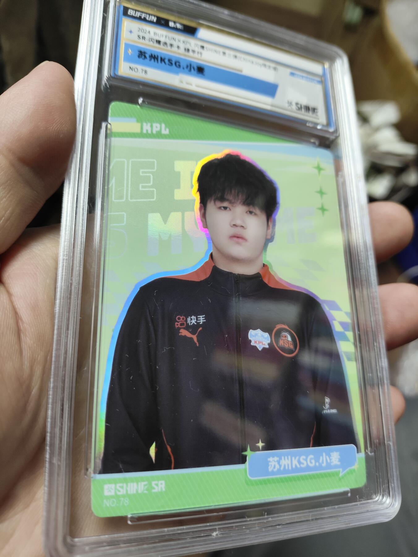 2024BUFFUNXKPL 闪耀3（ChinaJoy限定版）定格/选手/海报卡 苏州KSG.小麦 SR闪耀选手卡 绿平行