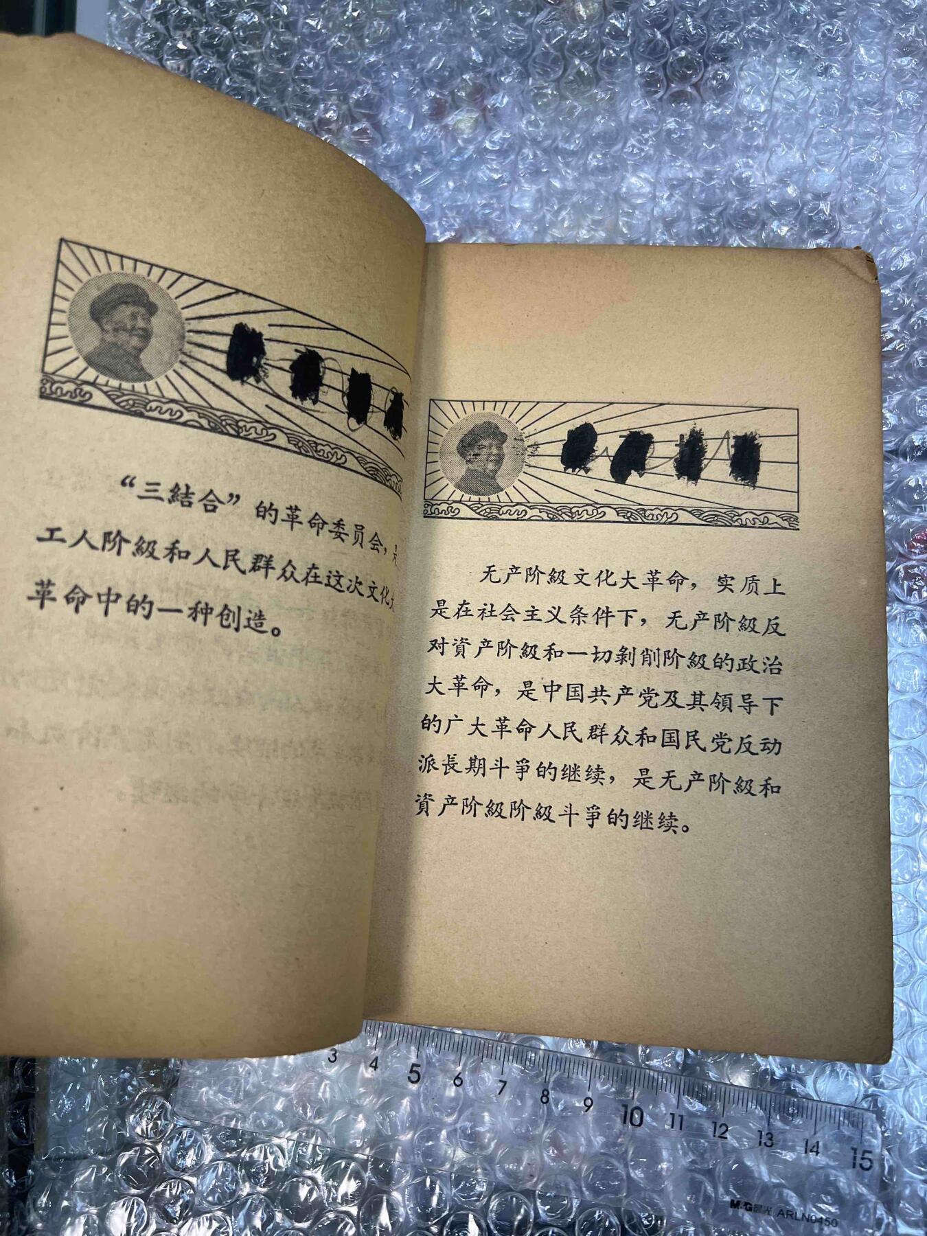真品像章、纪念章、红色书籍 真品像章、纪念章、红色书籍