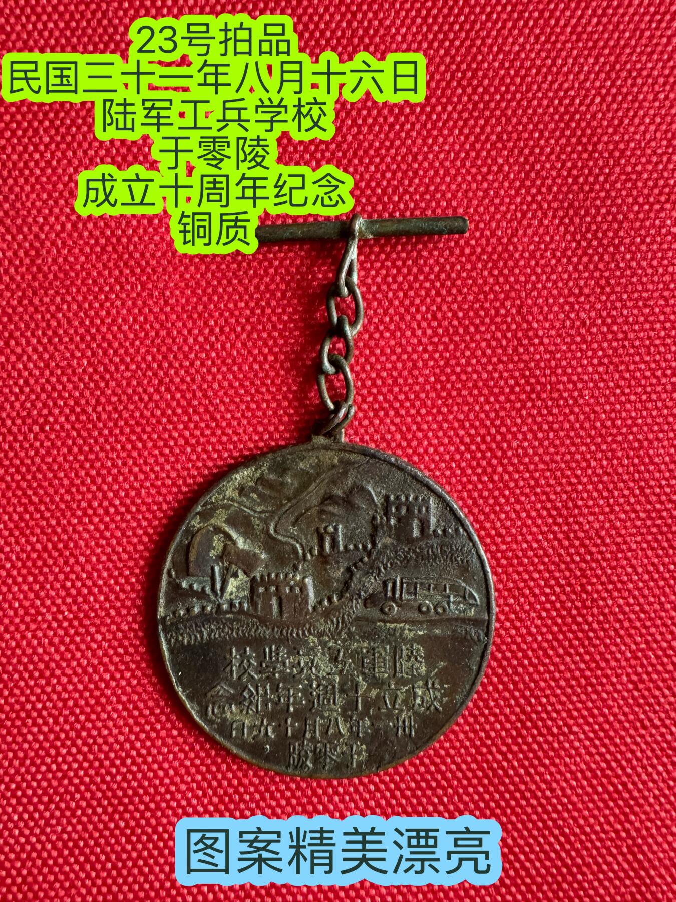 五哥徽章群   15号周三晚上八点4群联拍 铜章