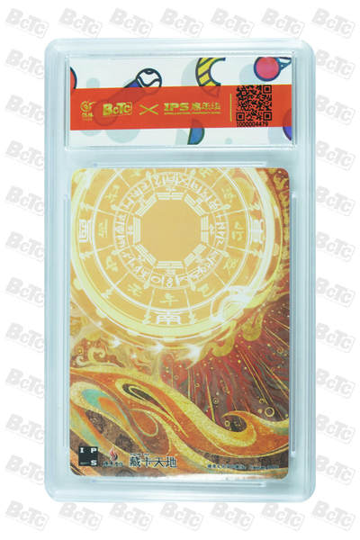 白泽拍卖卡牌手绘专场第26期（霜降天寒蝉噤语，风高夜冷桂留香） 2023 燎原文化xIPS嘉年华展会联名卡 7张  普卡 保粹封装 特标