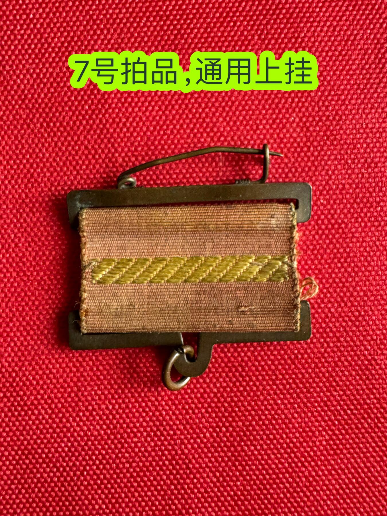 五哥徽章群   15号周三晚上八点4群联拍 上挂