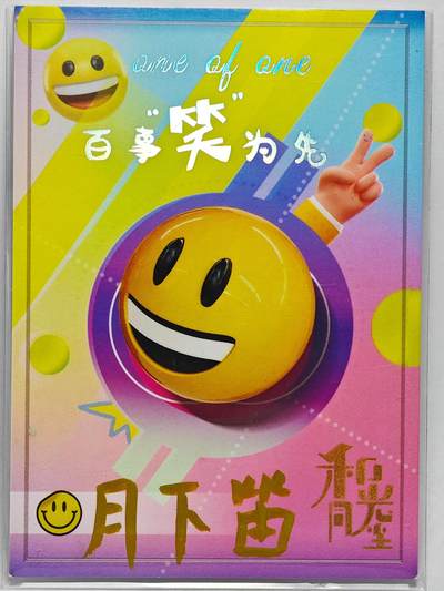 白泽拍卖卡牌手绘专场第26期（霜降天寒蝉噤语，风高夜冷桂留香） 2025 和光同尘手绘卡 精灵  月下笛亲签