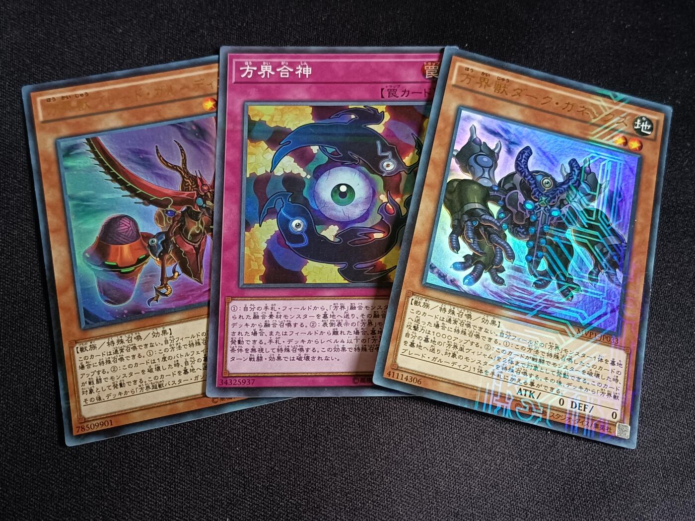【游宝拍卖】乙巳蛇年76期  游戏王-方界兽