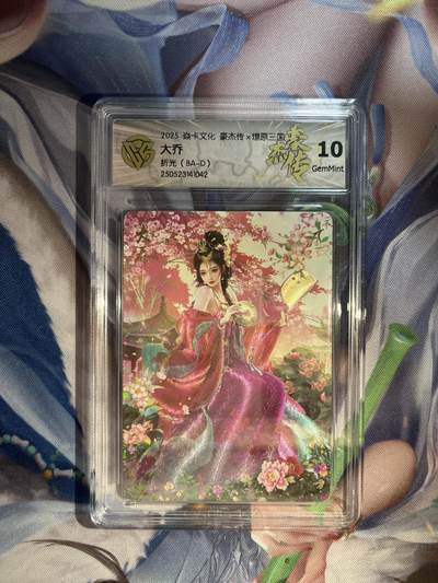 截拍（收拍品免费放盘）范特卡 燎原 卡得曼 - 【折光】巴丁 大乔 10g 焱卡文化&豪杰传2