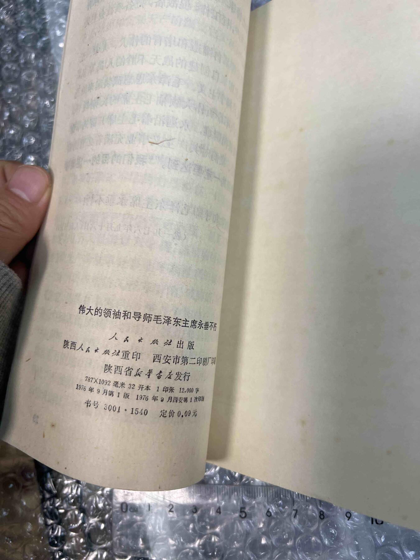 真品像章、纪念章、红色书籍 真品像章、纪念章、红色书籍