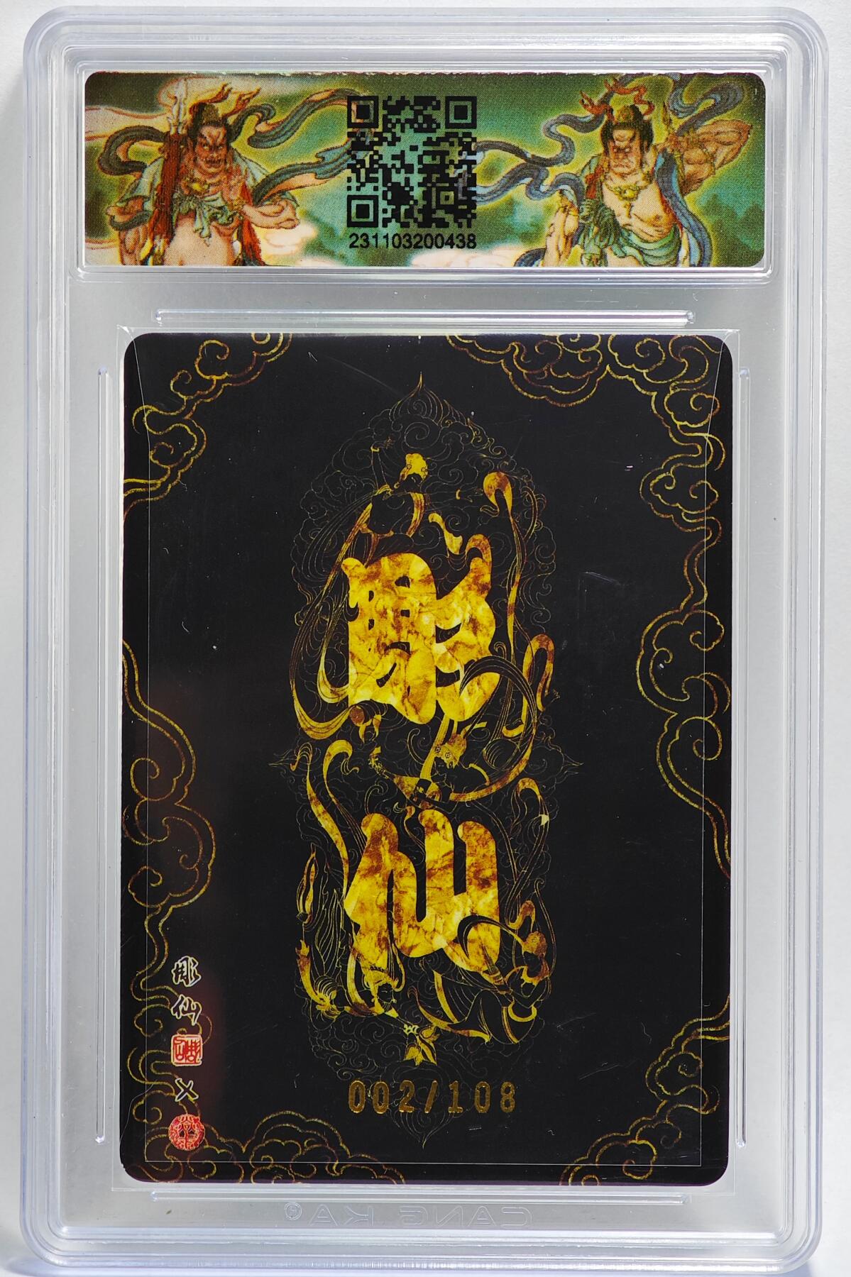 白泽拍卖卡牌手绘专场第26期（霜降天寒蝉噤语，风高夜冷桂留香）