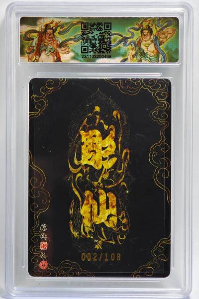 白泽拍卖卡牌手绘专场第26期（霜降天寒蝉噤语，风高夜冷桂留香） 2023 焱卡文化 潮ONE 财 002/108 彫仙亲签 粗闪 CCG评级 10分 特标