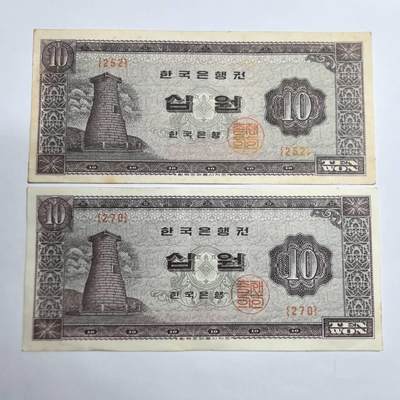 各国外币第93期 无佣金 - 韩国10元 85品两张