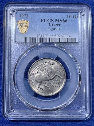 《竞宝斋》第428场 周日，周一  2场连拍 （全场包邮） - PCGS MS66 希腊1973年帕伽索斯飞马10德拉克马 造型漂亮 高分