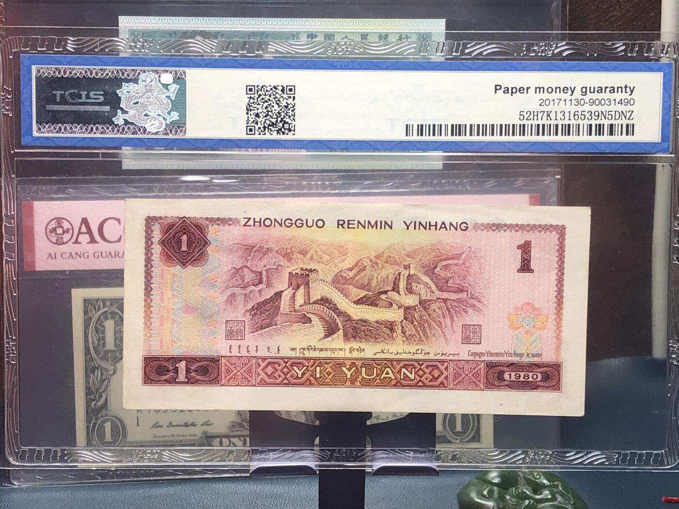品味人生 168 801 红金龙双喜号一张