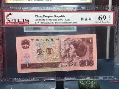 品味人生 168 - 961 桃花红全小号一张