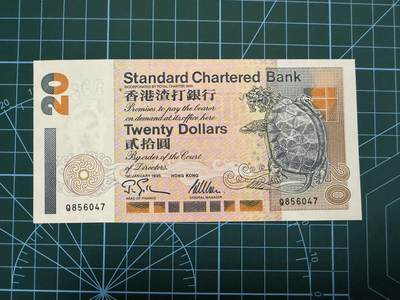 【炜奕收藏】，第四十七期 - 1995年香港渣打银行短棍20元，UNC-品相
