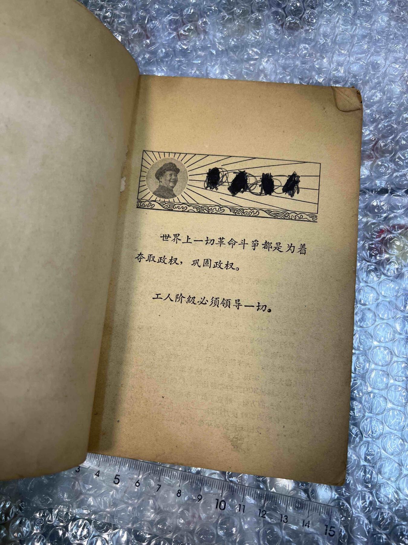 真品像章、纪念章、红色书籍 真品像章、纪念章、红色书籍