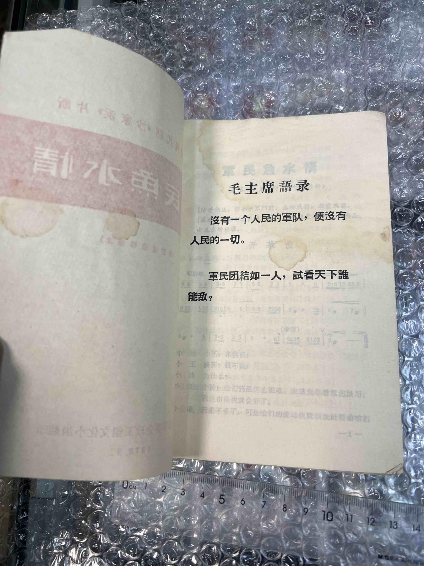 真品像章、纪念章、红色书籍 真品像章、纪念章、红色书籍
