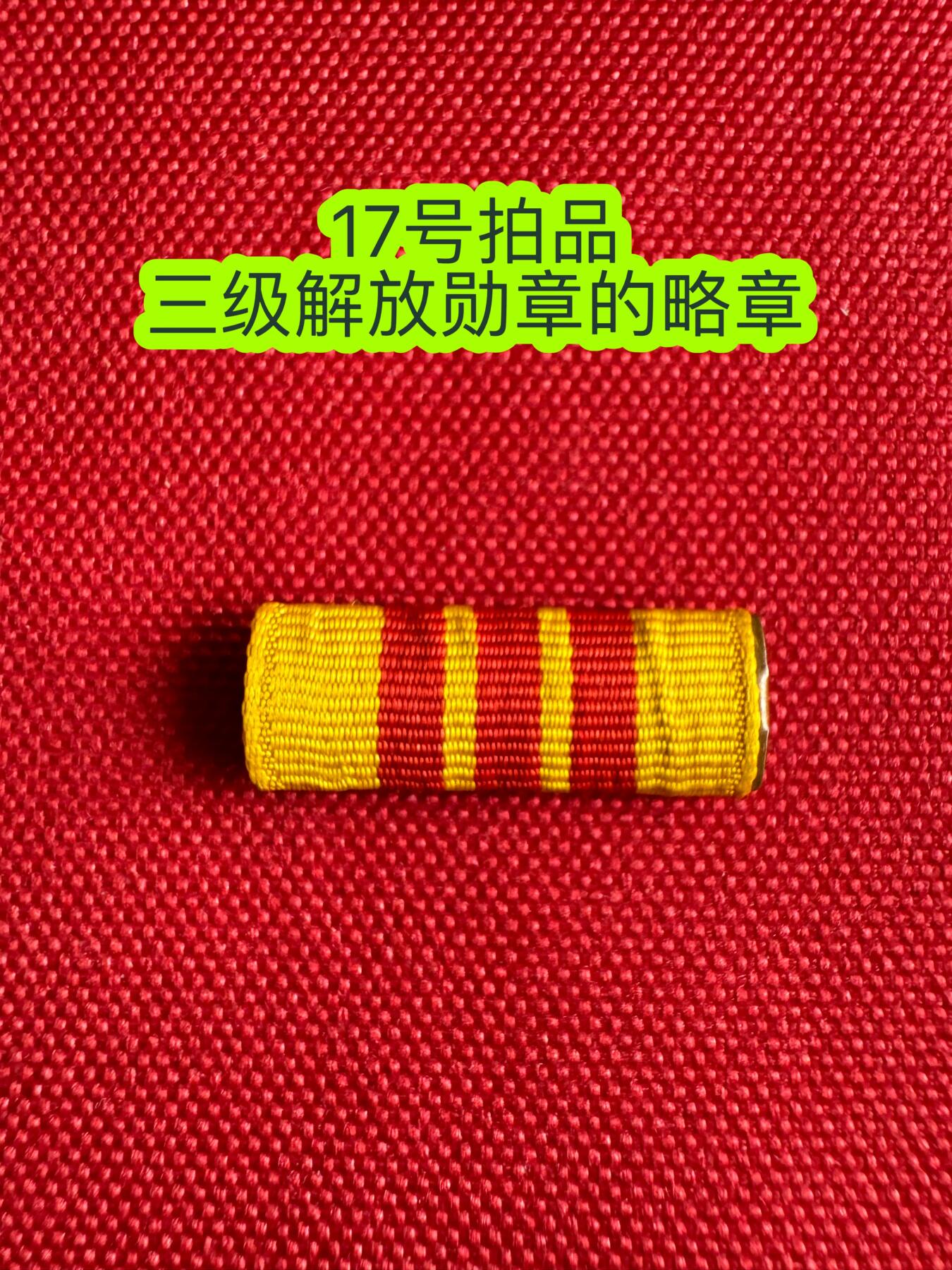 五哥徽章群   15号周三晚上八点4群联拍