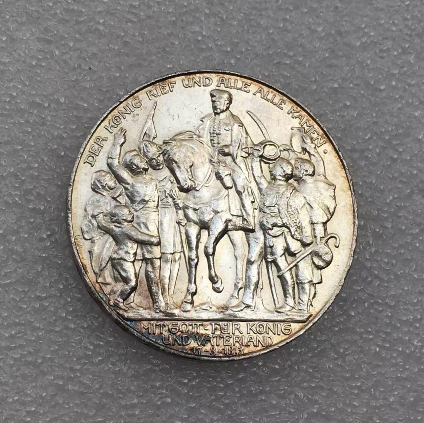 世界钱币专场拍卖 每周二开拍 好品1913年德国普鲁士战胜拿破仑3马克银币