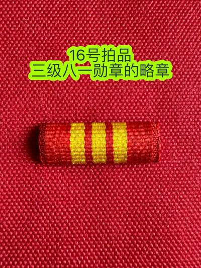 五哥徽章群   15号周三晚上八点4群联拍 - 略章