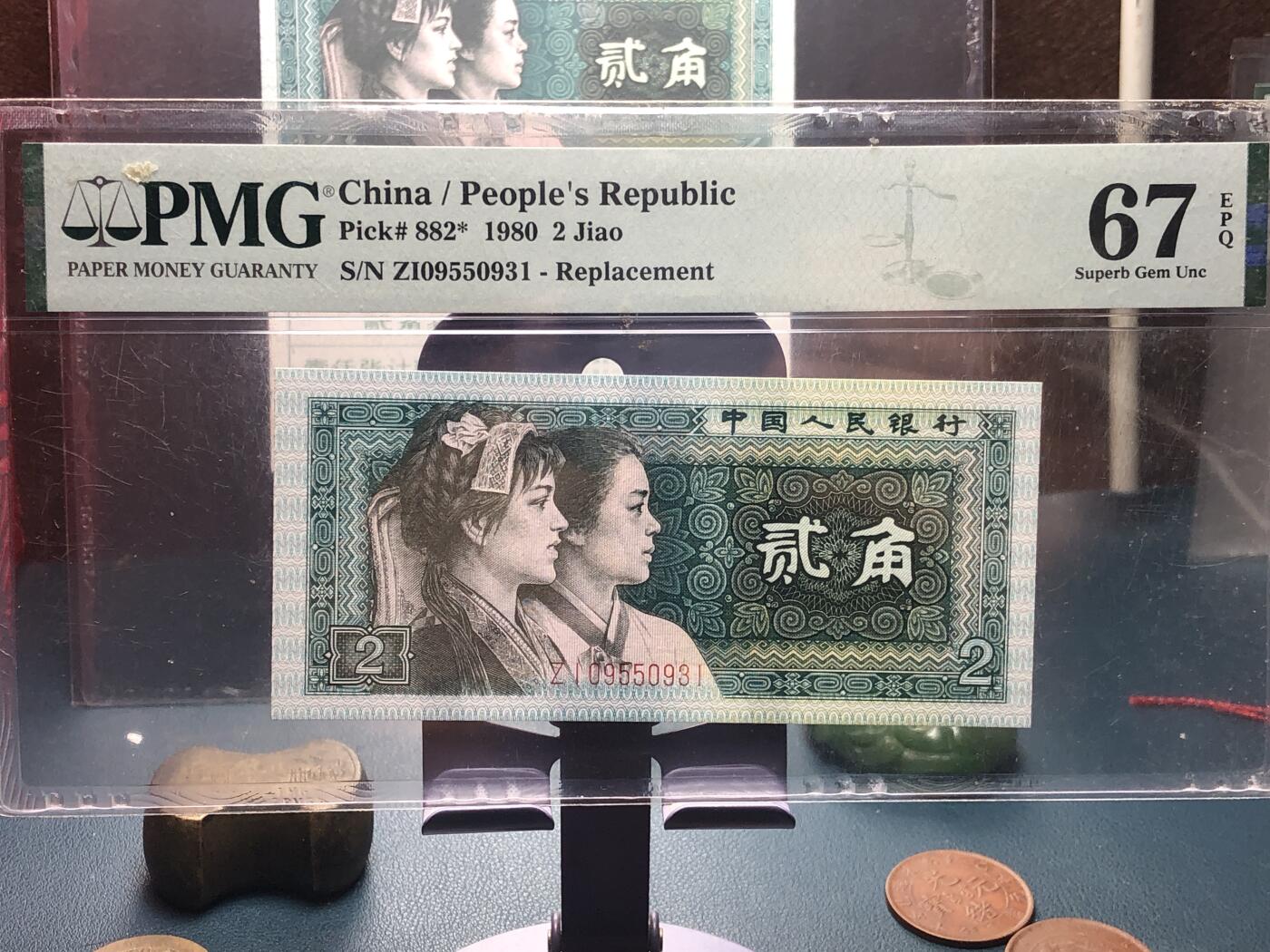 品味人生 168 8002 补号一张 PMG67