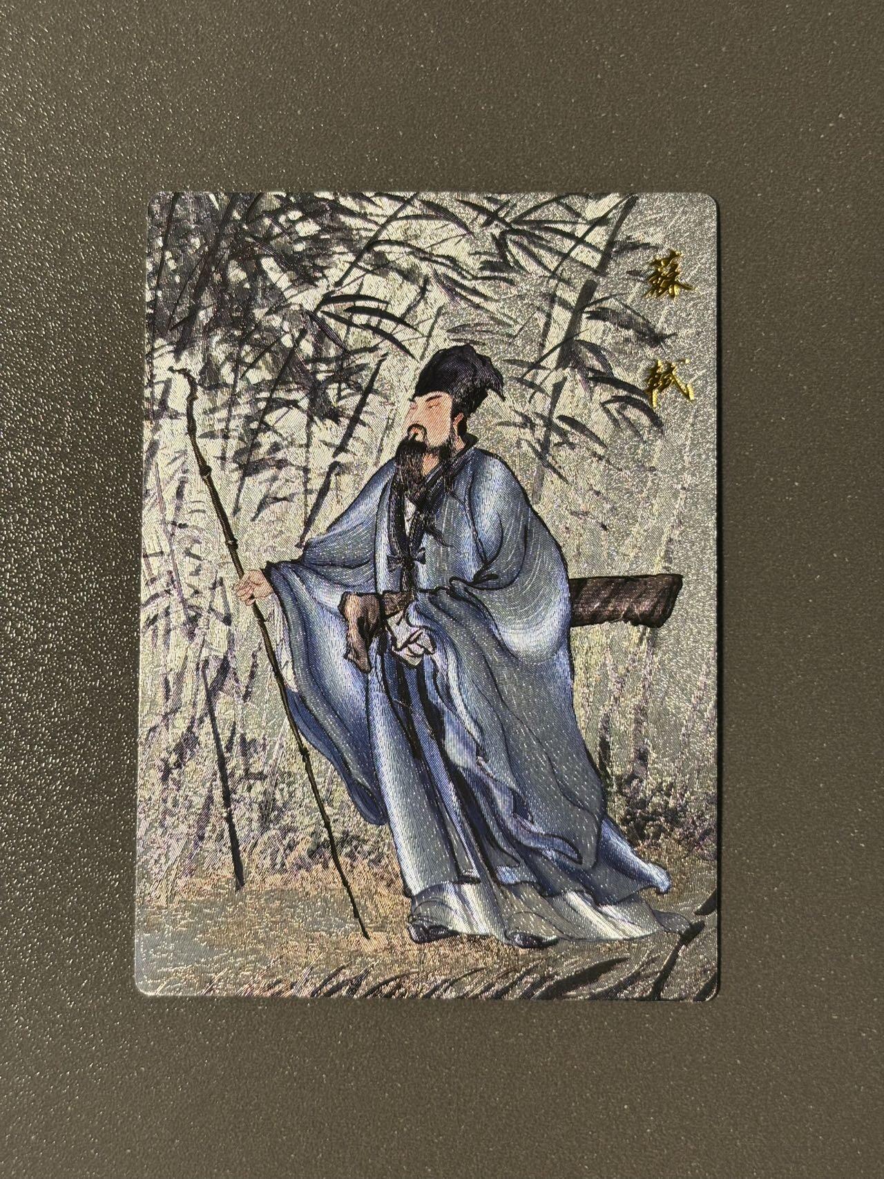 【喜人奇妙夜】小王子卡拍第十六场 昆仑万象 权迎东上色签绘水浒第一弹 苏轼 粗闪