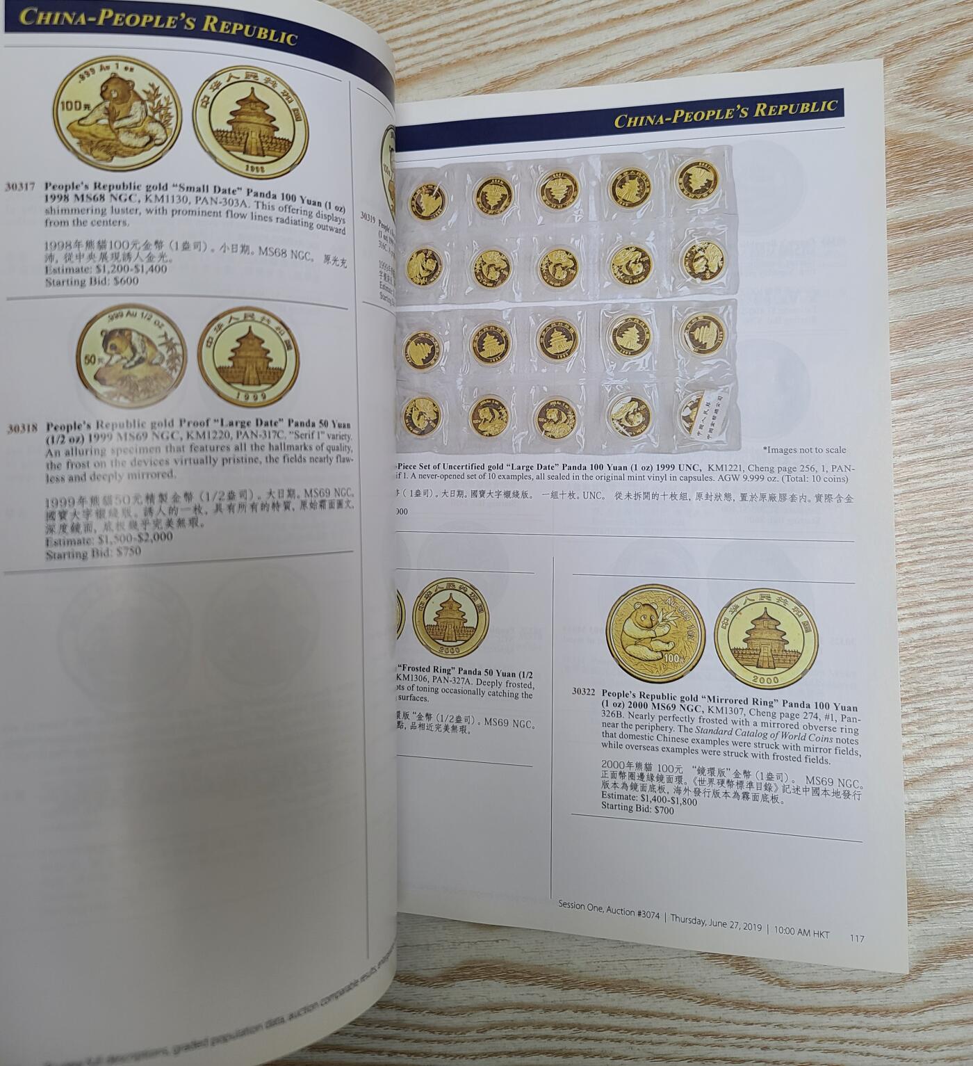 【币将精彩】纸币杂项拍卖（2025-10-19）