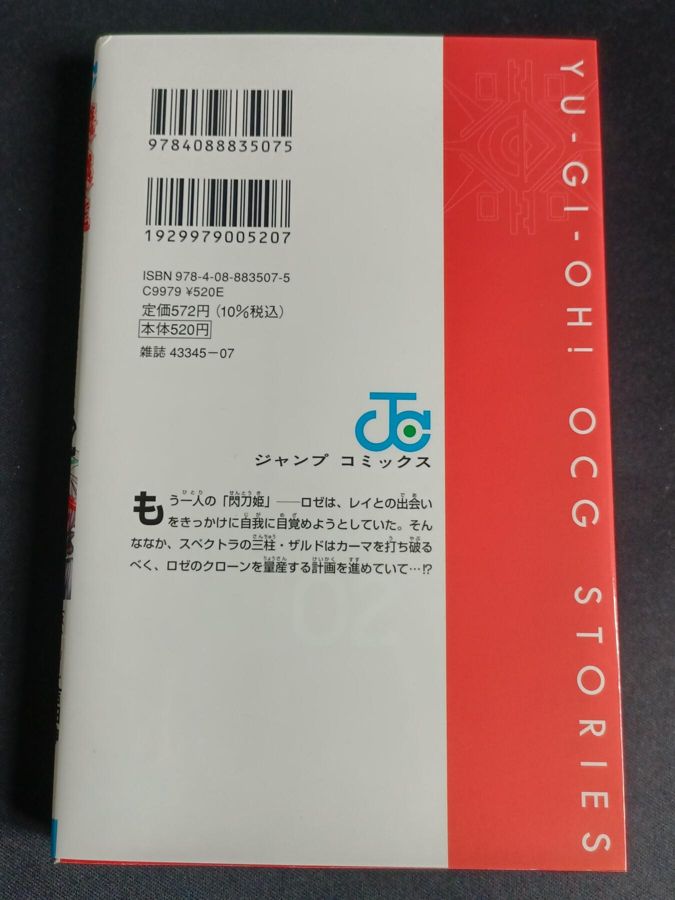 【游宝拍卖】乙巳蛇年77期  游戏王 OCG STORIES 闪刀姬编 Vol.2
