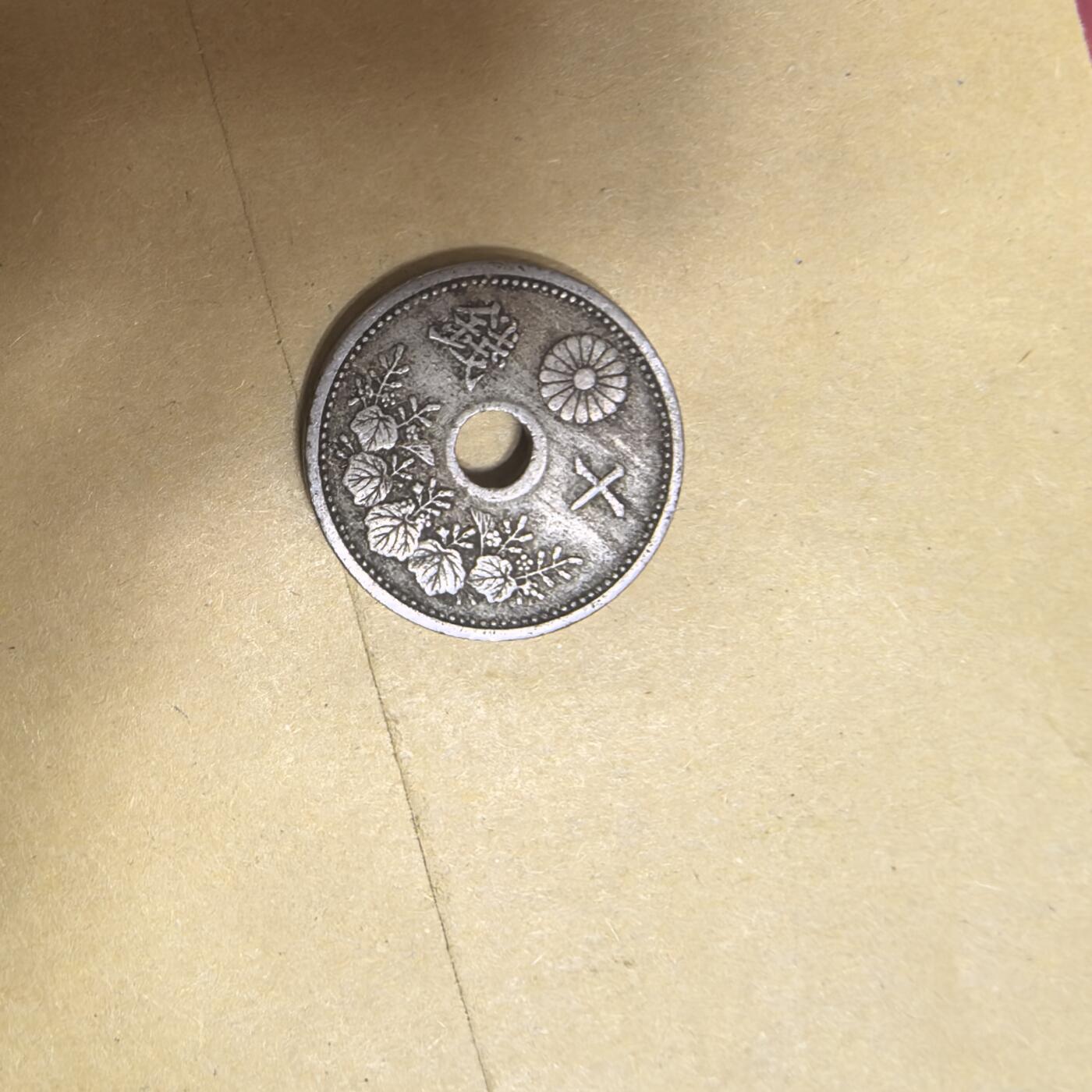 泡泡币外币第五场可代拍15038385335微信 日本大正11年十钱