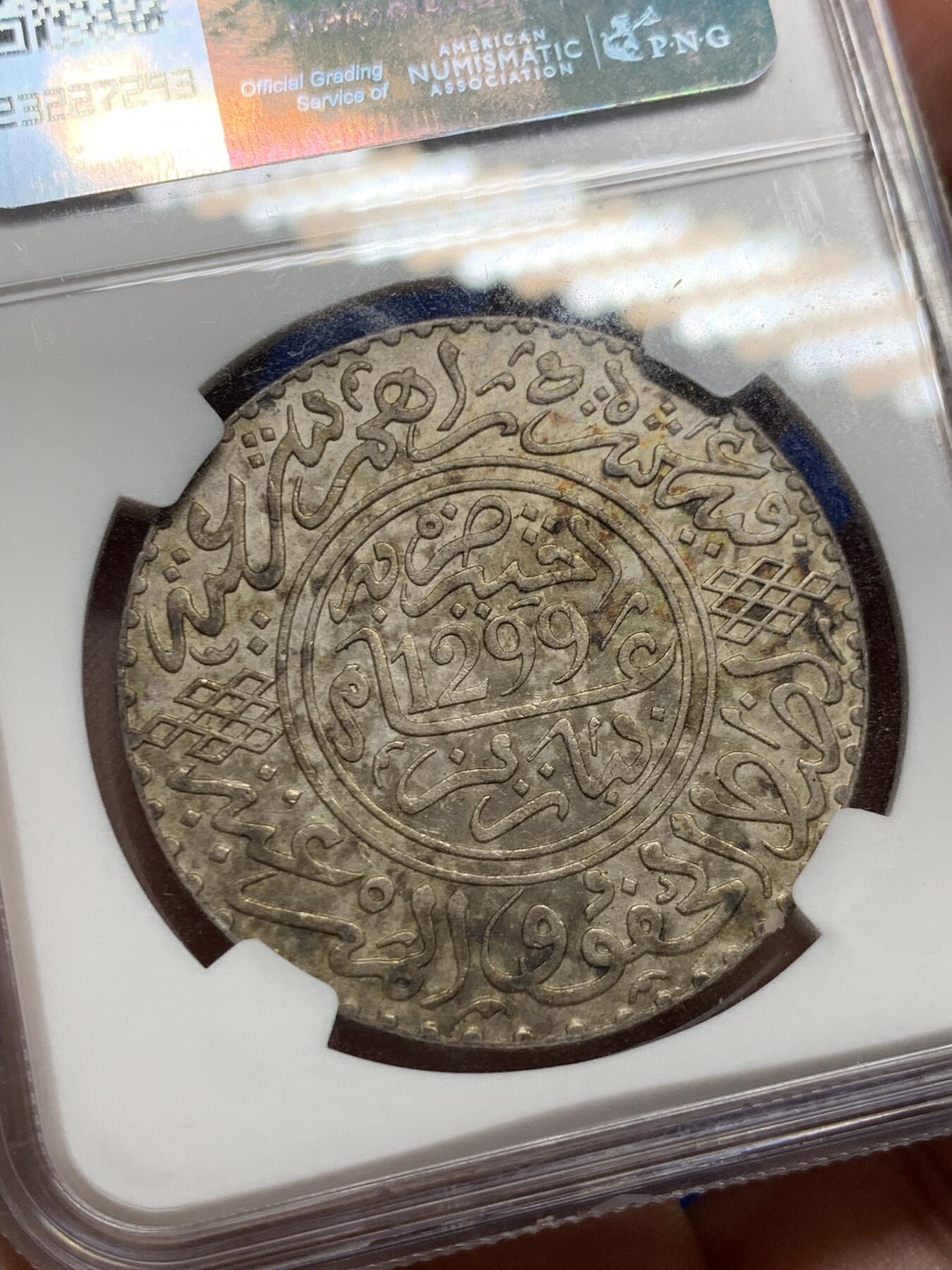 《竞宝斋》第428场 周日，周一  2场连拍 （全场包邮） NGC UNCD 摩洛哥AH1299（1882年）10迪拉姆银币，稀有版别仅次于AH1313，味道币味道足，五彩包浆锋利感十足，状态极佳。疑似错杀。