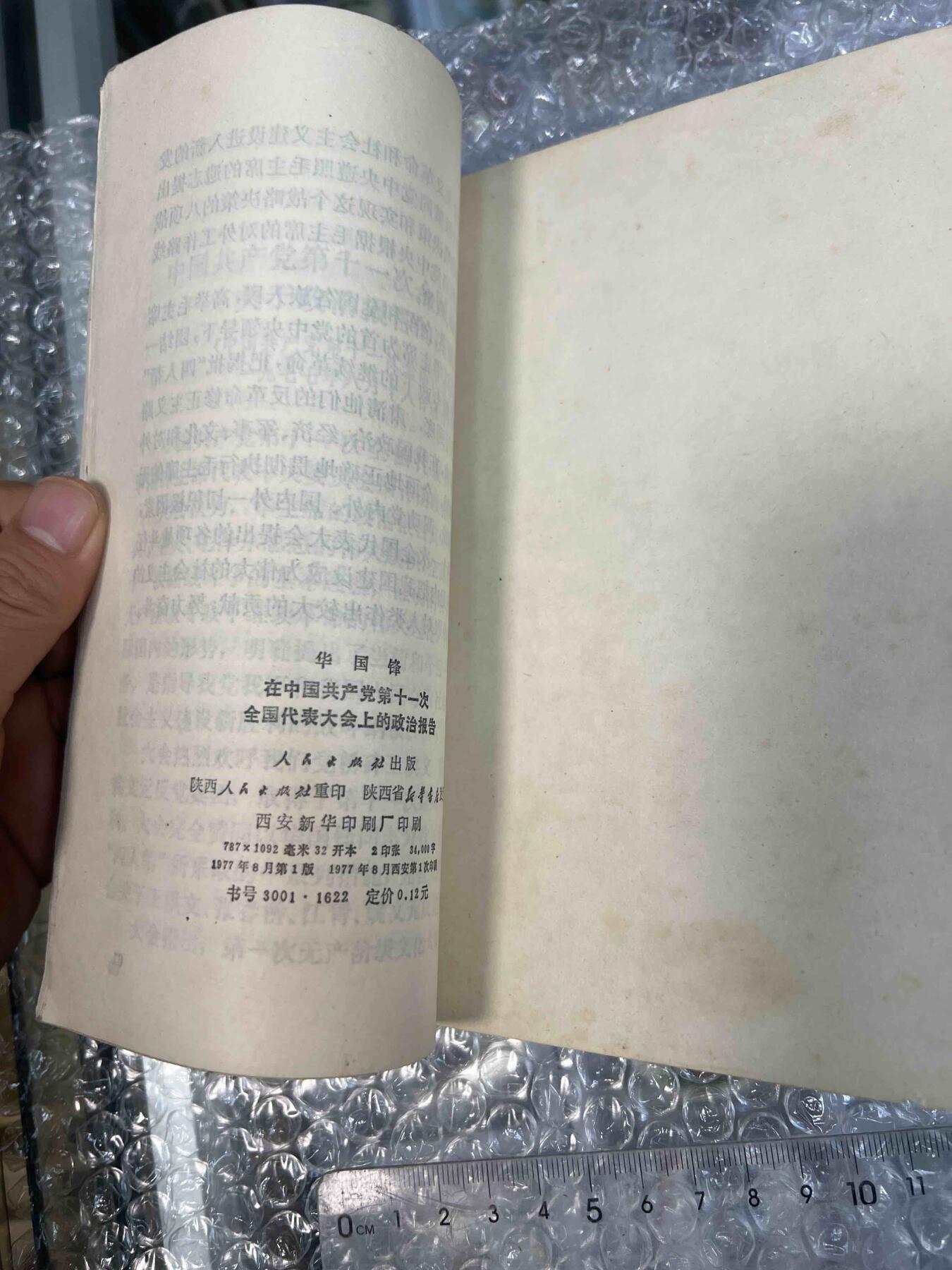 真品像章、纪念章、红色书籍 真品像章、纪念章、红色书籍