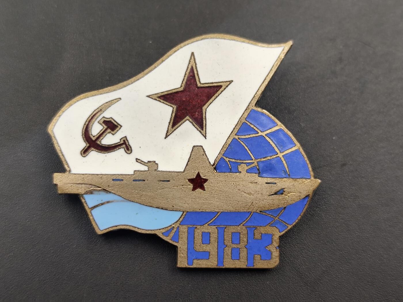 10月12日徽章专场拍卖 前苏联海军1983年潜艇部队纪念章铜制部分珐琅