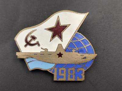 10月12日徽章专场拍卖 - 前苏联海军1983年潜艇部队纪念章铜制部分珐琅
