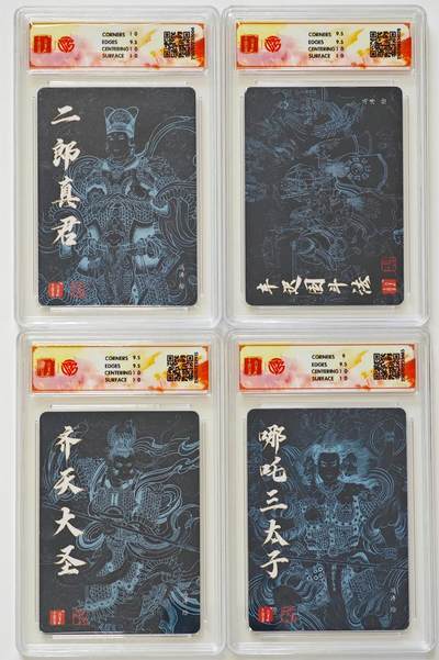 白泽拍卖卡牌手绘专场第26期（霜降天寒蝉噤语，风高夜冷桂留香） 2025 百里卡牌 十周年 4张 冯涛  粗闪 CCG评级 1张9.5分 1张10P 2张10G 特标