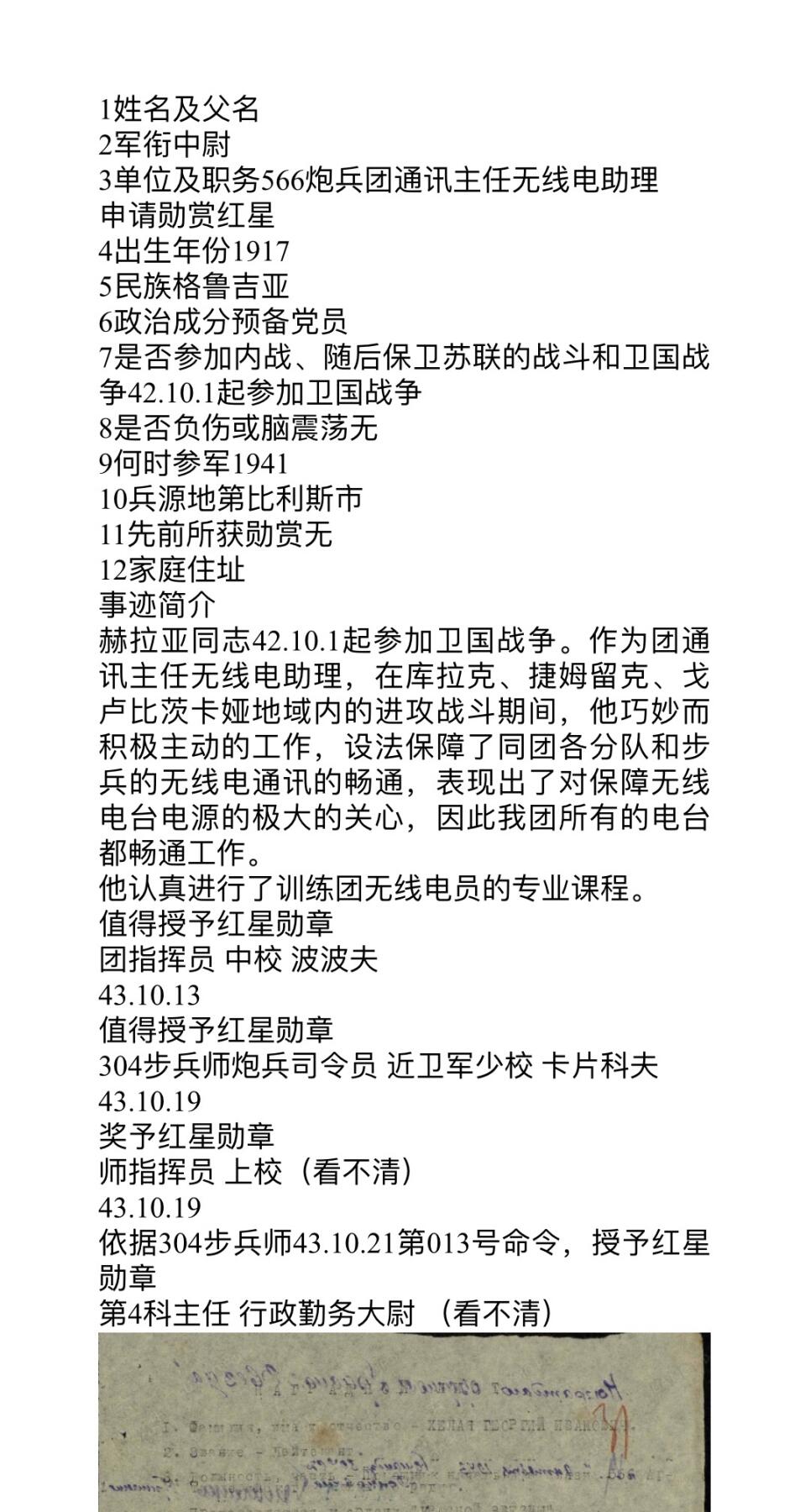 大猫徽章拍卖 第280期