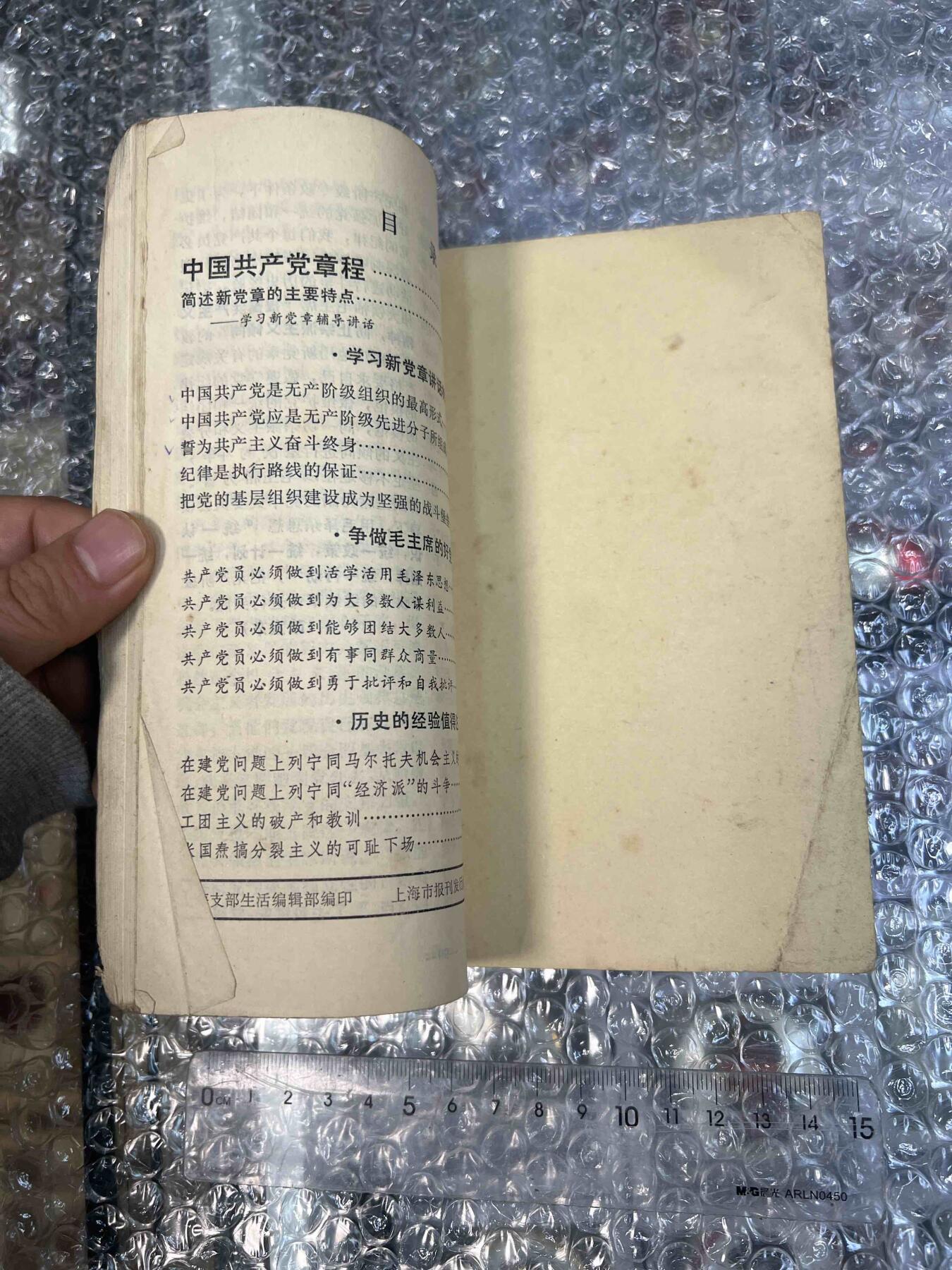 真品像章、纪念章、红色书籍 真品像章、纪念章、红色书籍