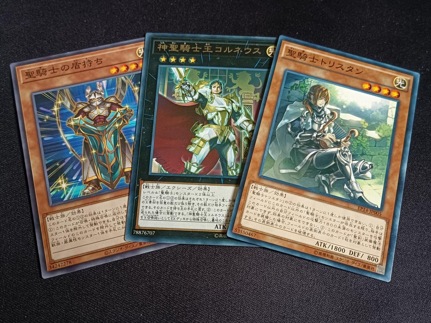 【游宝拍卖】乙巳蛇年76期  游戏王-圣骑士