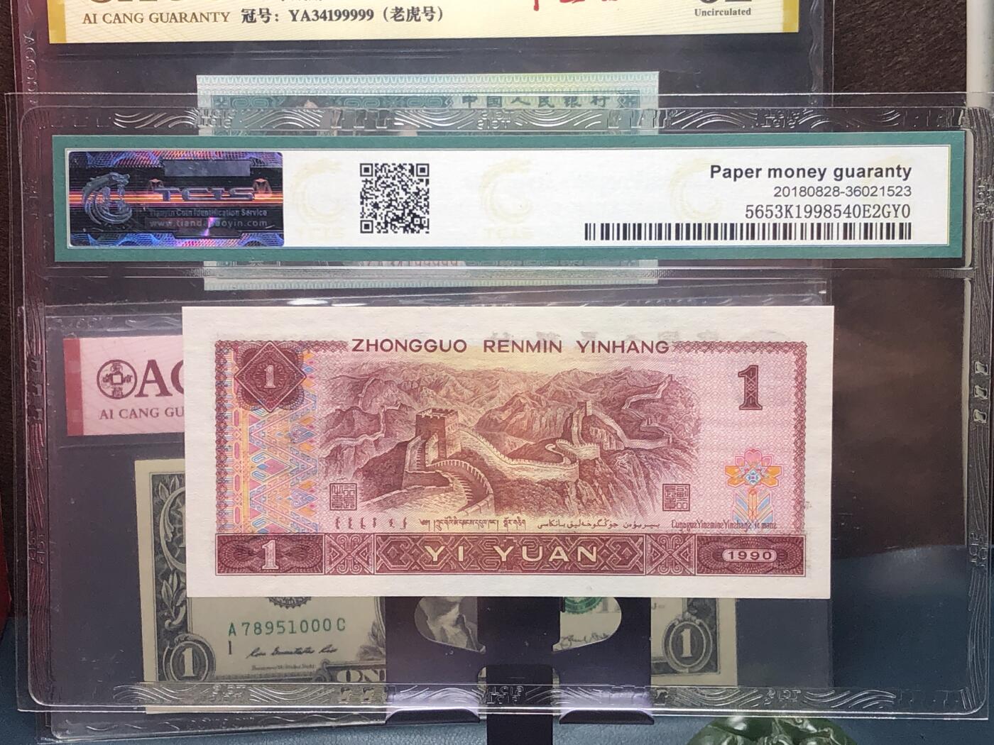 品味人生 168 901 金杯桃花红一张