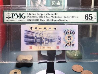 品味人生 168 - 三版纺织五角凸版张 PMG65
