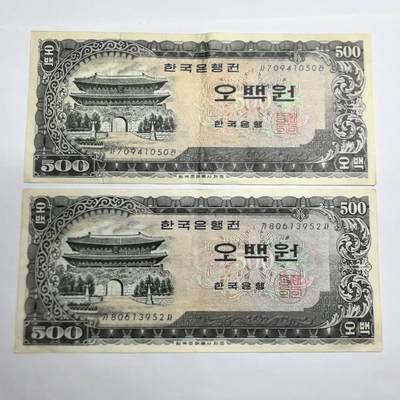 各国外币第93期 无佣金 - 韩国500元 两张