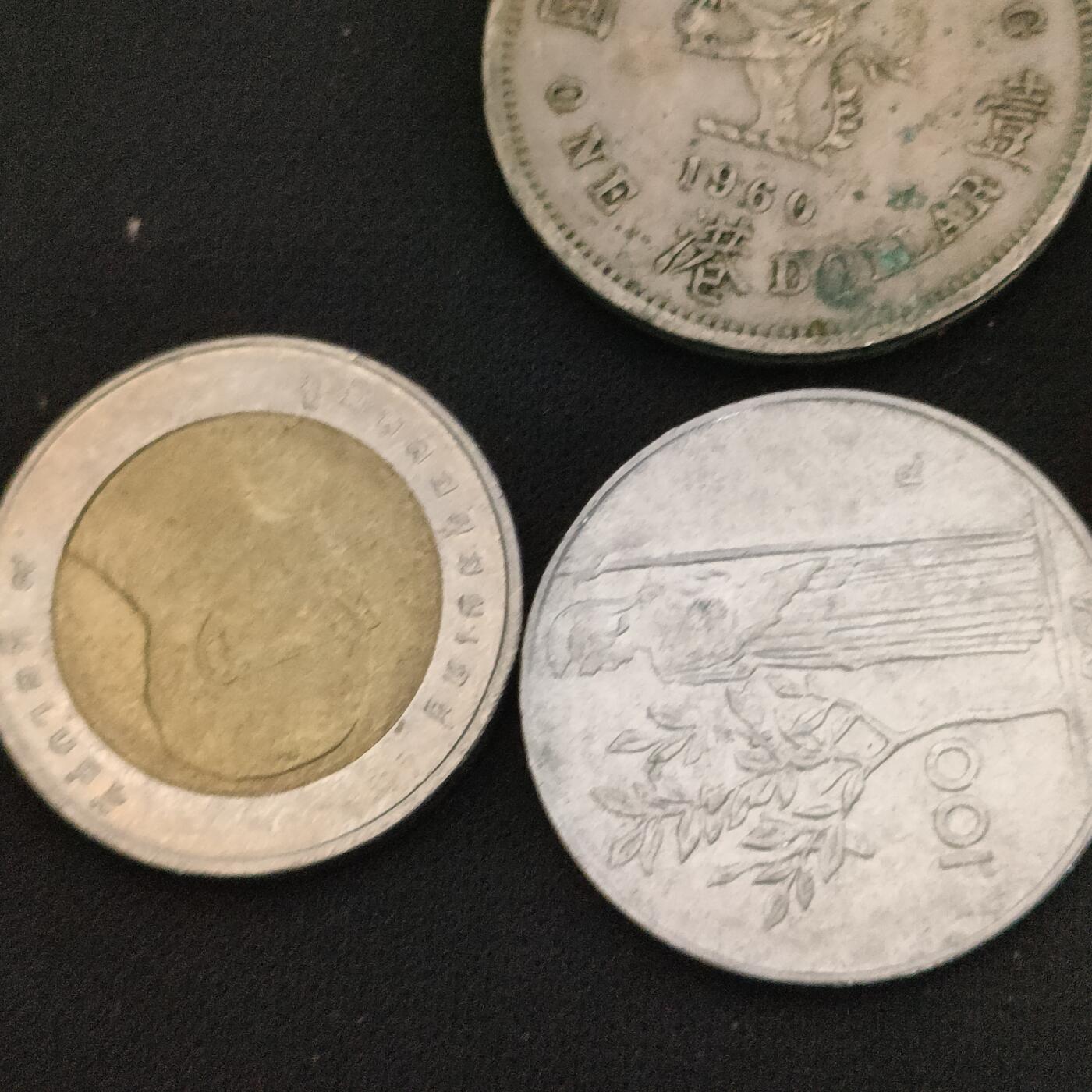 猩哥外币小铺➨【第196场】 硬币5个