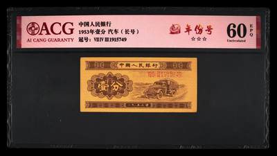 爱藏评级二版币长号一分 - 爱藏评级二版币长号一分