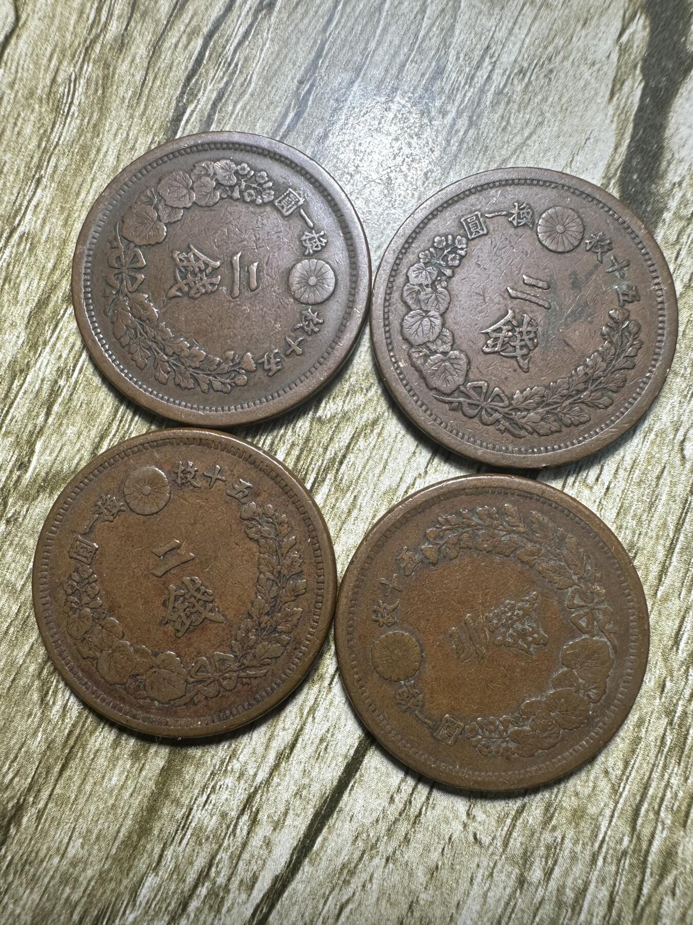 章，钱币 极美品，明治二钱4枚