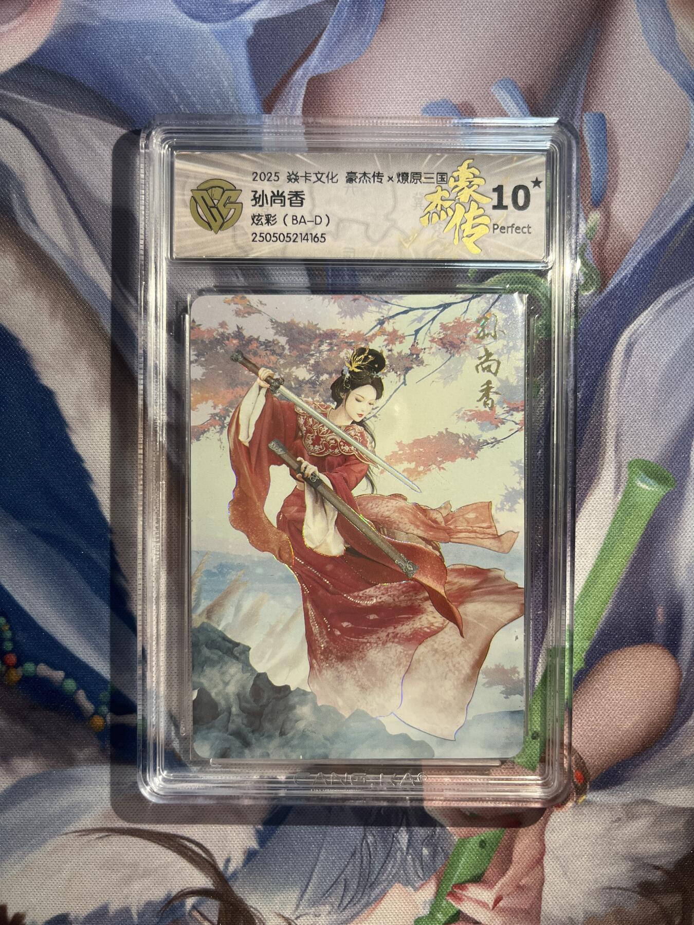 截拍（收拍品免费放盘）范特卡 燎原 卡得曼