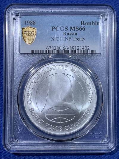 《竞宝斋》第428场 周日，周一  2场连拍 （全场包邮） - PCGS MS66 苏联1988年1卢布＆1美元双面值纪念币 币胚原料来源于《苏联和美国消除两国中程和中短程导弹条约》中销毁的导弹外壳 冷战历史的见证